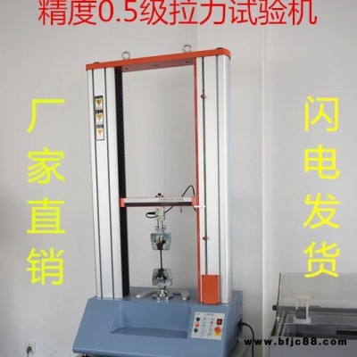 1噸2噸抗壓強(qiáng)度測試機(jī) 塑料管壓力試驗(yàn)機(jī) 塑料管材環(huán)剛度測試機(jī)