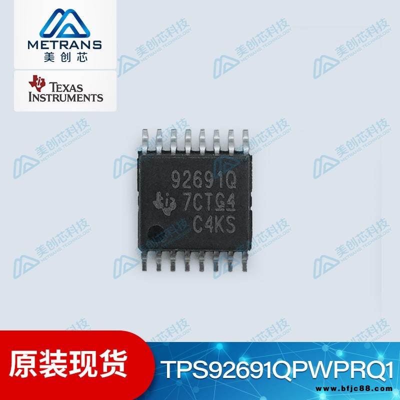 TPS92691QPWPRQ1 具有軌對軌電流靈敏放大器的汽車多拓撲LED驅動器 TI/德州儀器