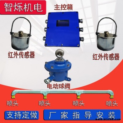 ZP127聲控自動噴霧降塵裝置大巷雙水幕噴霧裝置系列主機采用PLC控制殼體進行LED顯示