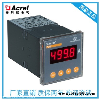 基站電源電流監測  CE認證  安科瑞廠家發貨 PZ48-AI/C  MODBUS-RTU通訊協議   LED顯示