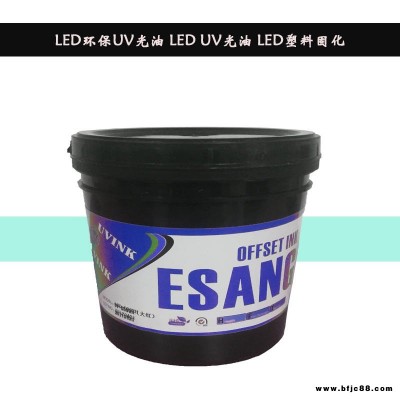 LED環保UV光油 LED UV光油 LED塑料固化 絲印油墨 LED塑料光油 PVC PP塑膠UV油墨