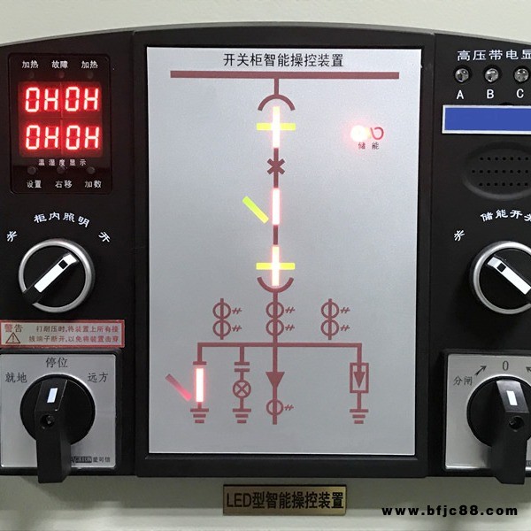 達星開關柜智能操控裝置 數碼型 LED