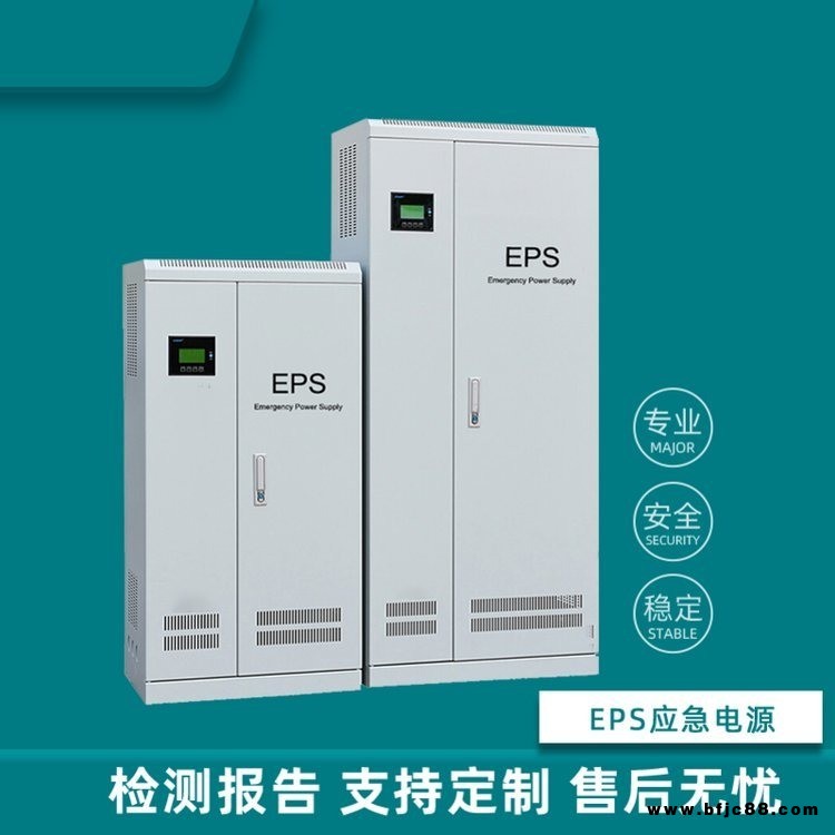 EPS電源柜8kw應急燈 水泵 應急保護 斷電應急 戰時安裝