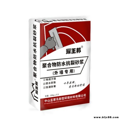 珠海抗裂砂漿生產廠家聚合物抗裂抹面砂漿特點 外墻防水抗裂砂漿價格