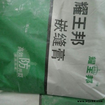 中山廠家供應耀王邦填縫劑，內外墻膩子粉，防水砂漿，抗裂砂漿