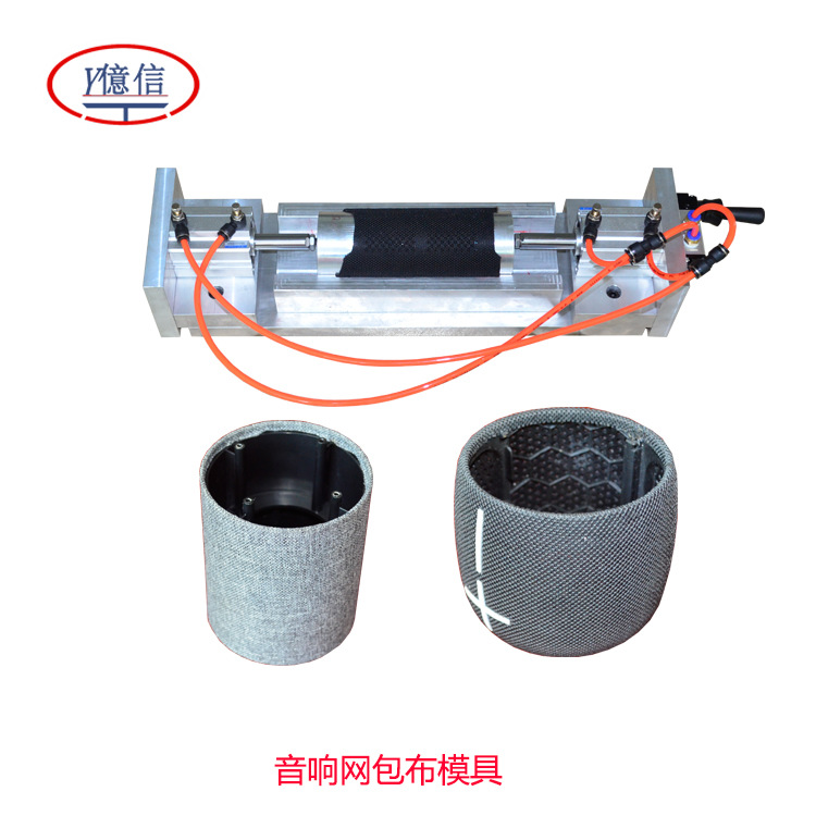 音響網包布熱壓機深圳音響網包布東莞音響網包布音響包布示例圖6