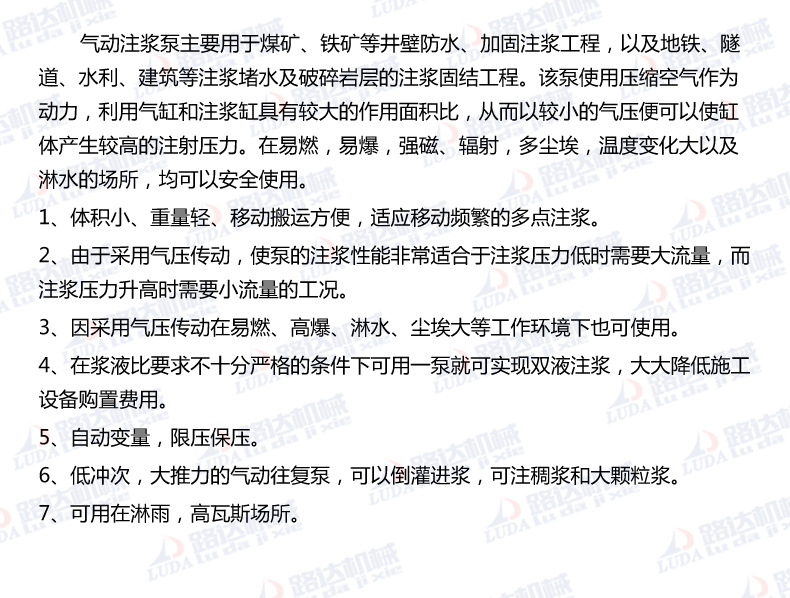 氣動注漿泵 2ZBQ40/11雙液注漿機 空氣壓縮式風動注漿泵 廠家直銷示例圖2