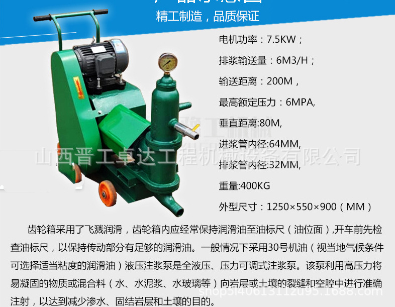 貴州注漿加固設備雙缸注漿泵  水泥注漿泵單缸單液注漿泵  活塞式注漿泵圖片  電動雙缸雙液活塞式注漿泵示例圖3