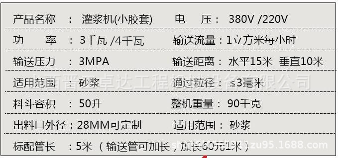 青海注漿加固設備高壓電動注漿泵 砂漿灌縫機電動灌漿機  水泥灌漿電動噴涂機  門窗縫隙水泥電動灌漿機示例圖2