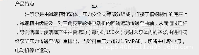 貴州注漿加固設(shè)備雙缸注漿泵  水泥注漿泵單缸單液注漿泵  活塞式注漿泵圖片  電動(dòng)雙缸雙液活塞式注漿泵示例圖2