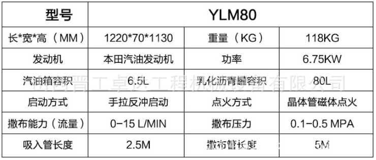 廠家直銷：吉林小型瀝青灑布機  小型噴灑3米瀝青灑布機型號齊全示例圖3