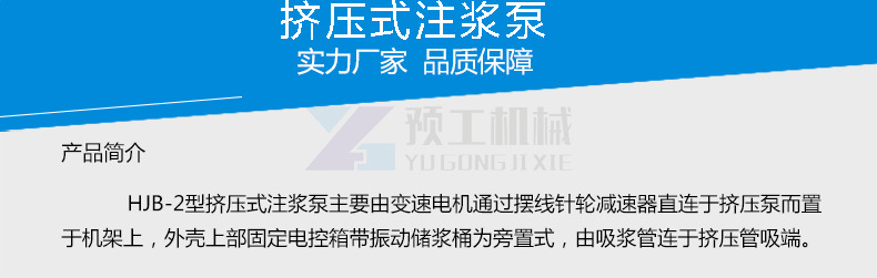 擠壓式注漿泵 隧道注漿泵 軟管擠壓注漿泵 可調速 廠家直銷示例圖2