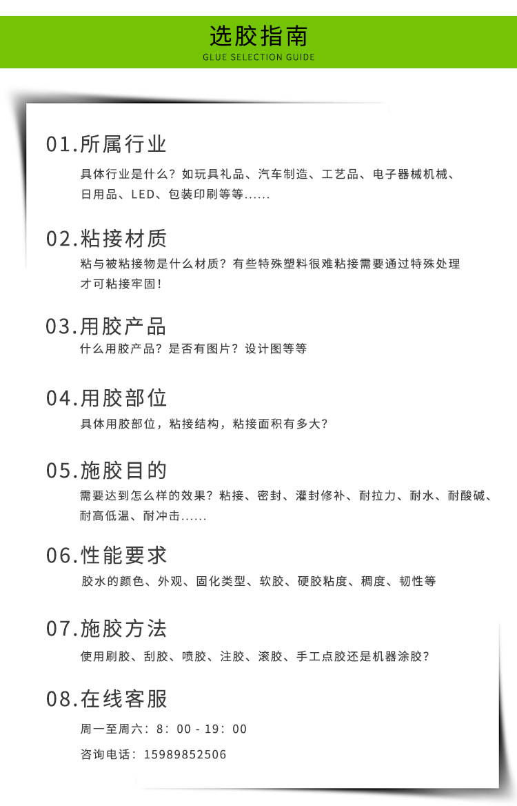 超強金屬粘合劑 粘接不銹鋼五金塑料PC強力膠水 金屬瞬干膠水批發(fā)示例圖2