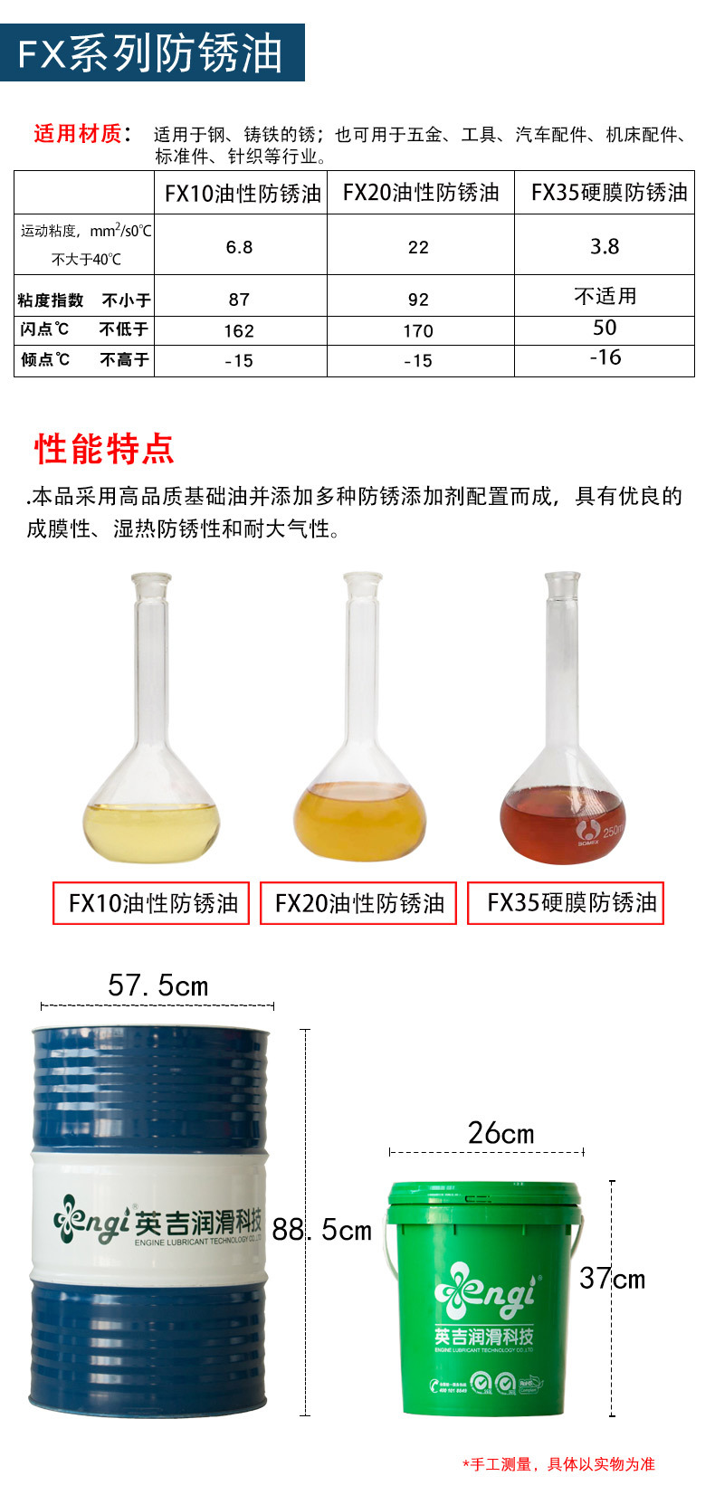 廠家熱銷五金配件潤滑金屬防銹油純油性不揮發防氧化鑄鐵鋼防銹油示例圖2