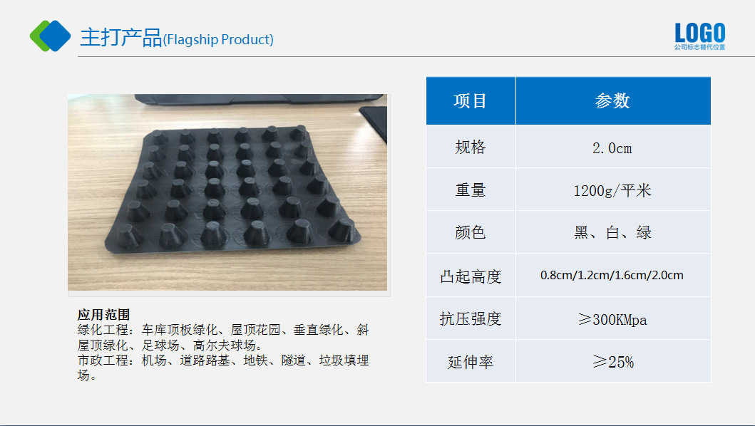 塑料排水板廠家直銷 凹凸型車庫頂板專用 雙利排水板源頭廠家示例圖2