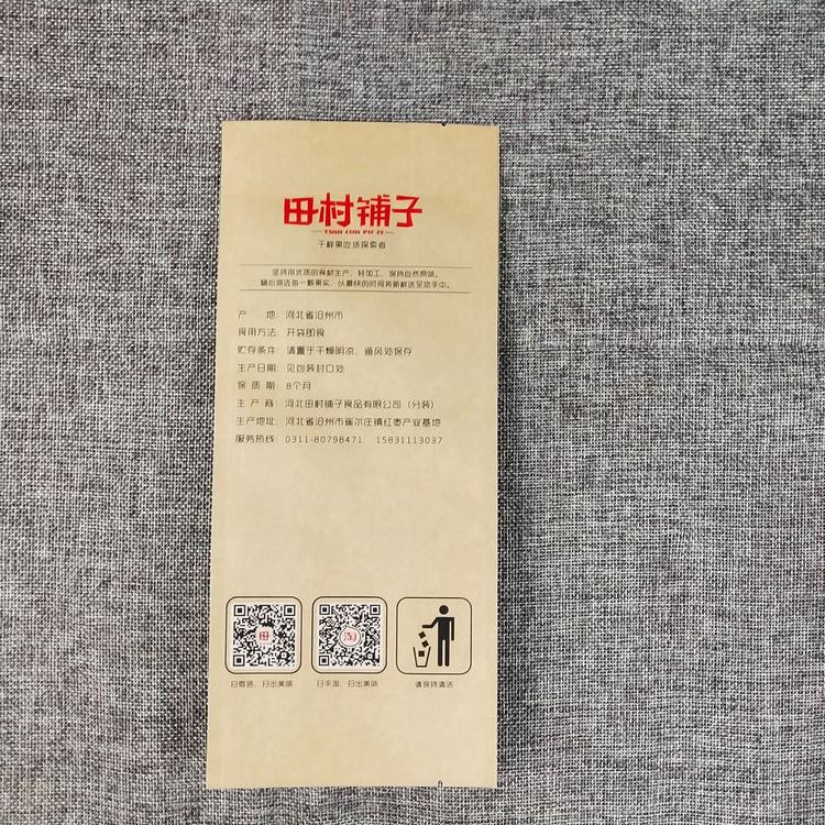 真空米磚包裝袋 新彩 干果牛皮紙包裝袋 透明米磚袋雜糧袋子 質(zhì)量放心