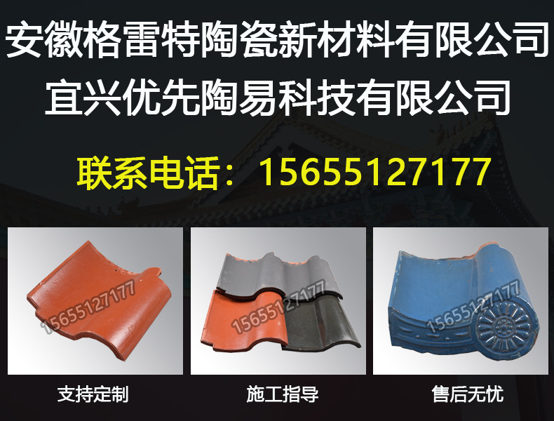 定制安徽格雷特S瓦歐式西班牙彩色屋面琉璃瓦紅色陶瓷瓦新農(nóng)村瓦示例圖1