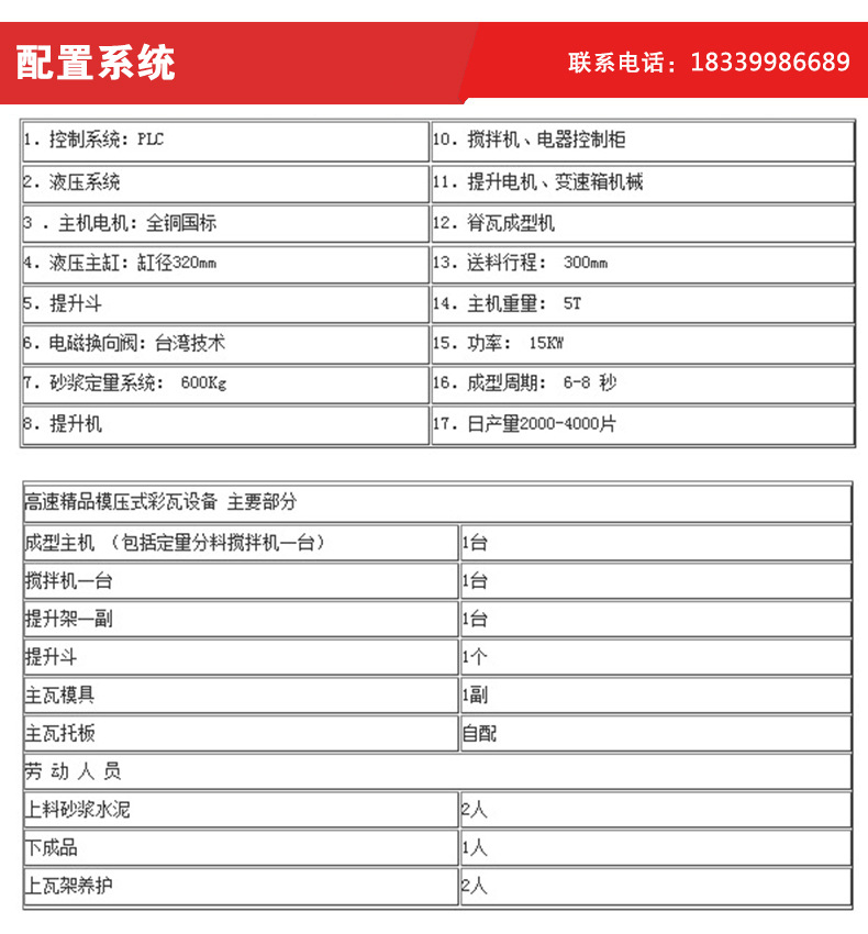 液壓水泥大瓦機(jī)生產(chǎn)現(xiàn)場(chǎng) 水泥大瓦機(jī) 彩色水泥瓦機(jī) 自動(dòng)水泥瓦機(jī)示例圖6