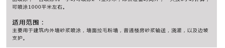 直銷大型德式砂漿噴涂機 隧道加固砂漿噴漿機 墻面快速砂漿噴涂機示例圖4