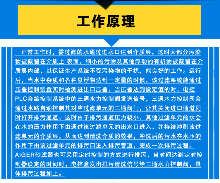 北京農(nóng)業(yè)灌溉砂石過(guò)濾器型號(hào) 噴灌砂石過(guò)濾器價(jià)格 自動(dòng)沖洗過(guò)濾器示例圖3