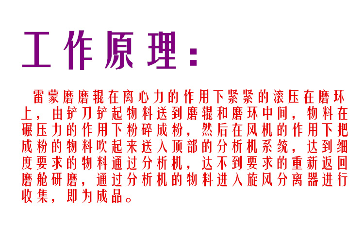 石灰石雷蒙磨粉機 現貨銷售價格低 環保雷蒙機 化工雷蒙磨小型示例圖7