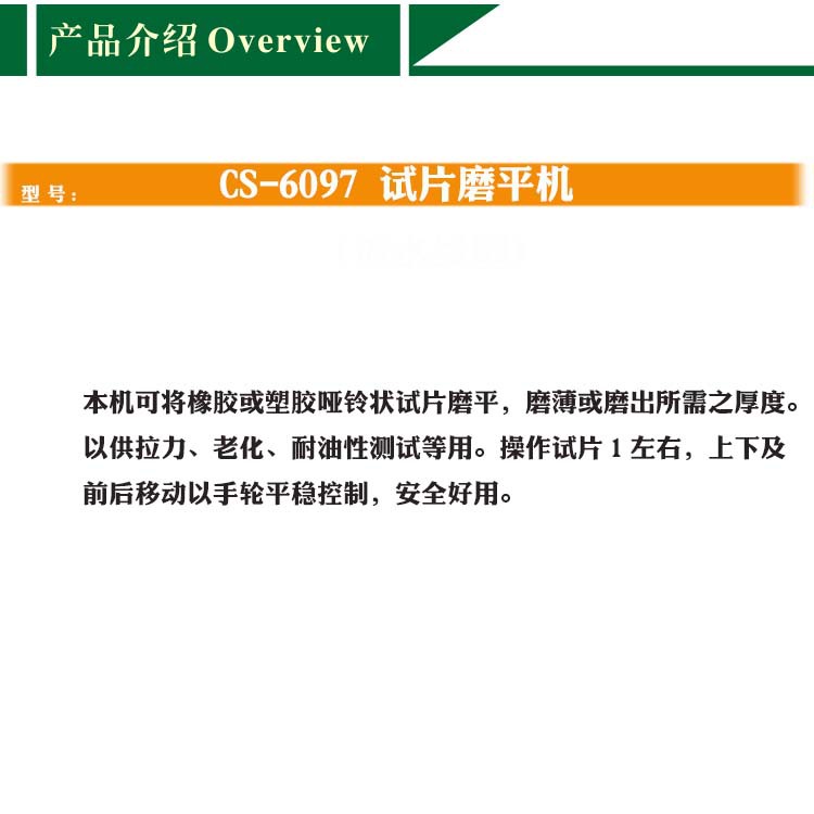 磨片機優惠試料磨平機配合測試試片磨平機示例圖3