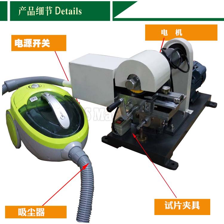 磨片機優惠試料磨平機配合測試試片磨平機示例圖6