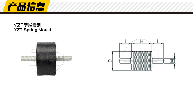 YZT型橡膠減震器 降噪隔音風(fēng)機(jī)減震器水泵避震器示例圖1