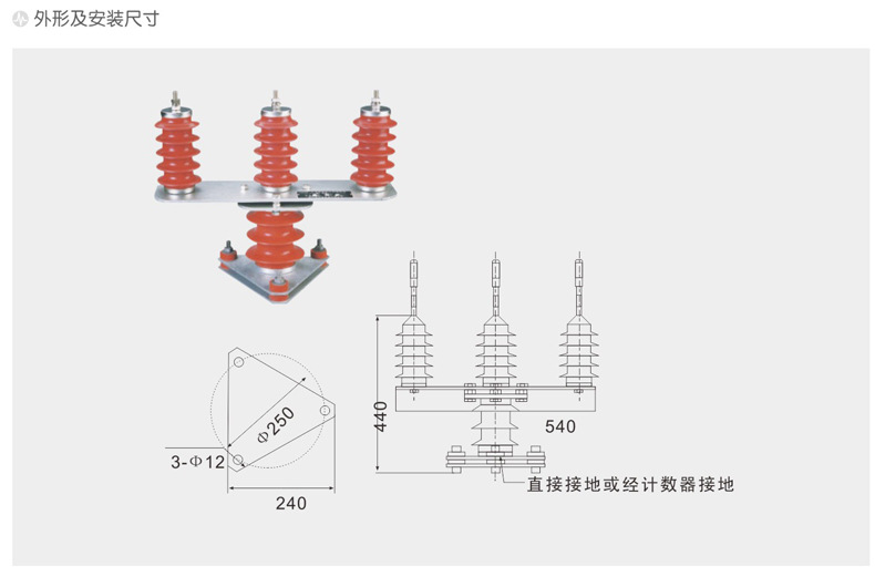 TBP-35KV/310三柱四柱過電壓保護(hù)器40.5KV組合式防雷過電壓保護(hù)器示例圖13