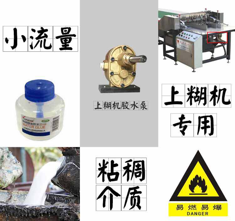 現(xiàn)貨批發(fā) 膠水泵 高粘度介質(zhì)上糊機(jī)用銅膠泵 膠水齒輪泵示例圖11