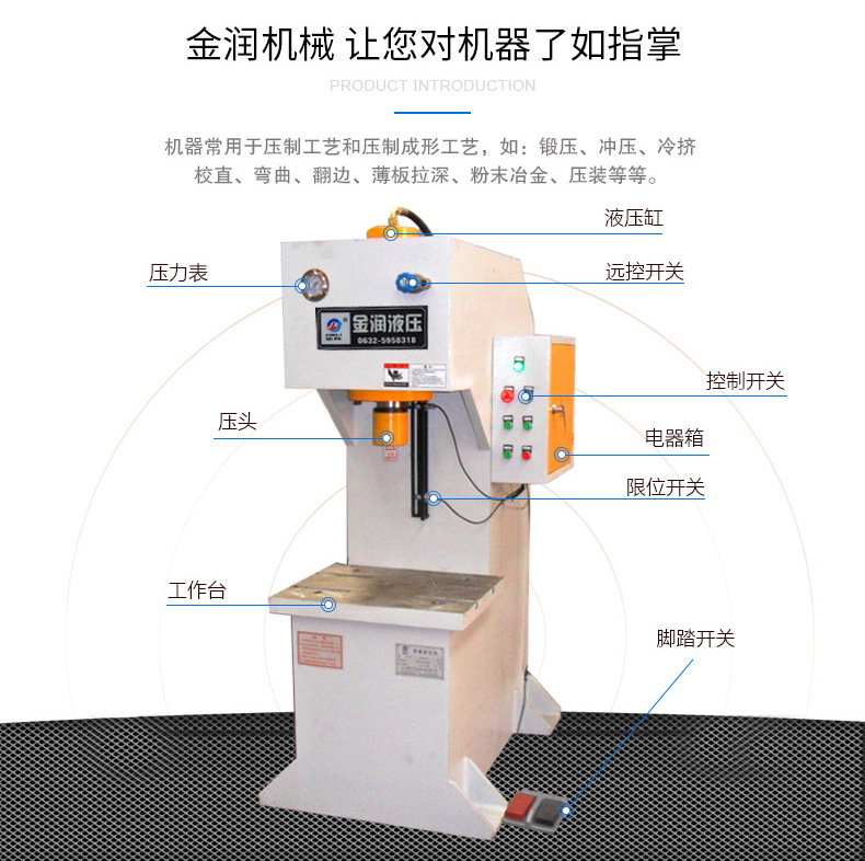 金潤直供四柱液壓機金屬粉末成型 四柱液壓機雙缸沖壓機示例圖9