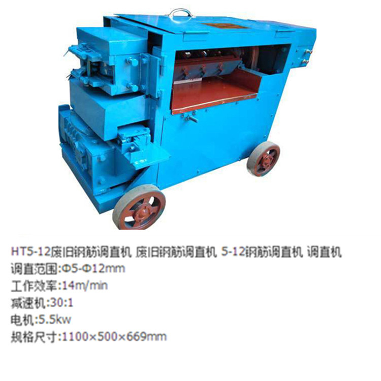 寧夏益澤輝小型廢舊鋼筋調直機 廢舊鋼筋調直機型號齊全  廢舊鋼筋調直機圖片廢舊鋼筋調直機示例圖2