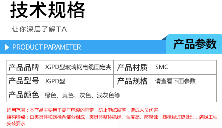 JGPD型玻璃鋼電纜固定夾 復合材質抱箍 電纜夾具固定支架型號齊全示例圖2